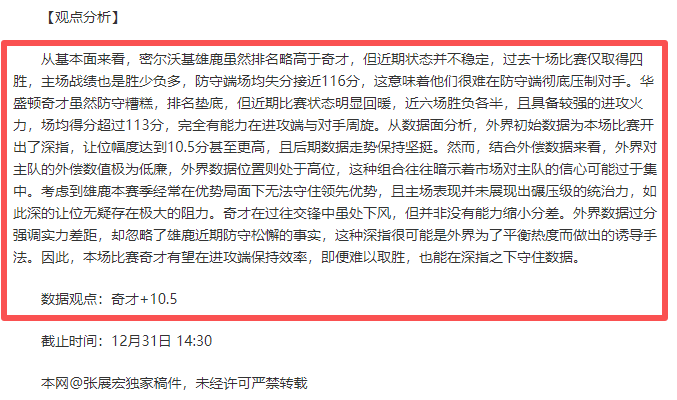 天挑战,攻防兼备却,总分略逊一,PG电子平台,PG电子官方网站,PG电子登录入口,PG电子app下载