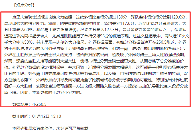 莫雷诺谈应,对缺员挑战,齐心协力,PG电子平台,PG电子官方网站,PG电子登录入口,PG电子app下载