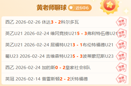 周六,西甲争霸,莱加内斯对,PG电子平台,PG电子官方网站,PG电子登录入口,PG电子app下载