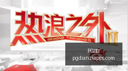 篮球战报,萨林杰,力挺深圳,PG电子官网,PG电子App,PG电子娱乐,PG电子登录,PG电子平台
